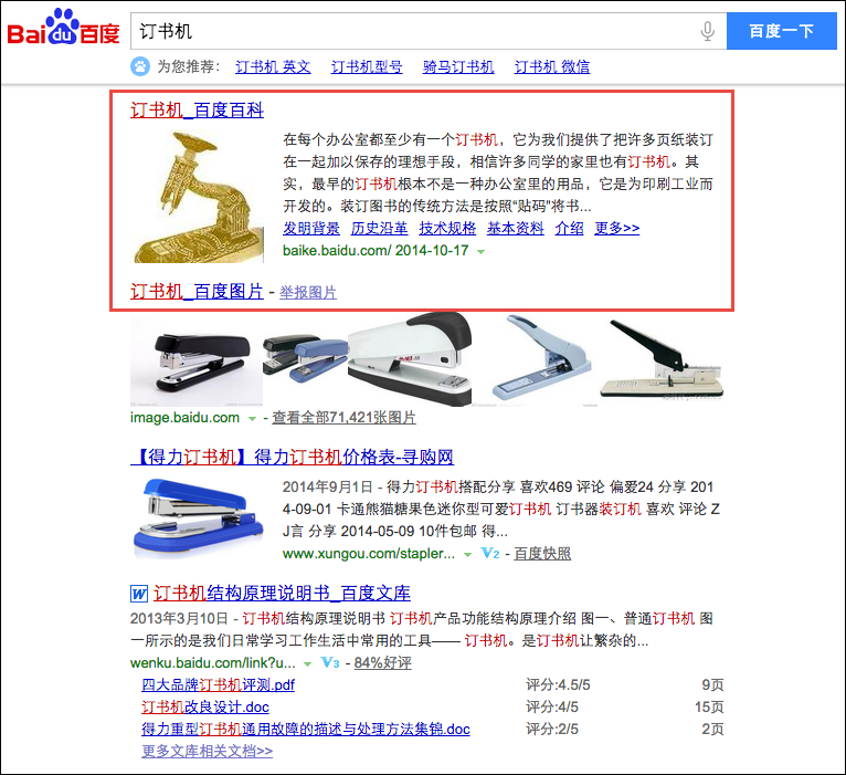SET_-_Baidu_Encyclopedia.png