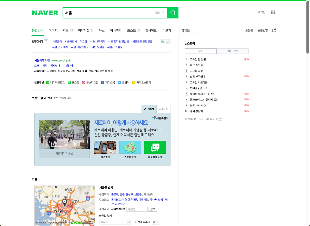 naver serp.png
